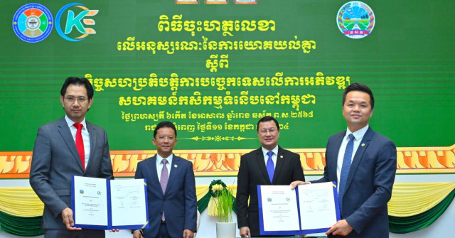 Memorandums of Understanding between The Ministry of Agriculture, Forestry and Fisheries and Khmer Enterprise